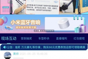 [东莞] 吉利购车节-狂欢6月全民666