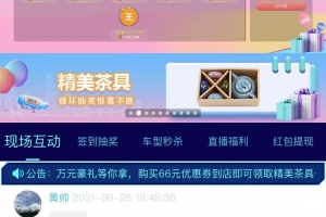 [东莞] 吉利购车节-狂欢6月全民666