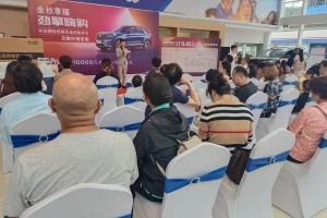 [昆明] 金秋享福 劲擎嗨购 —— 长安福特西南区金秋购车节云南中博专场