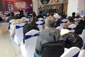 [重庆] 钜惠12.12 全民狂欢购-长安福特西南区双12展厅嗨购盛典