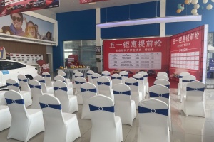 [南充] 五一钜惠提前抢——长安福特厂家直销会