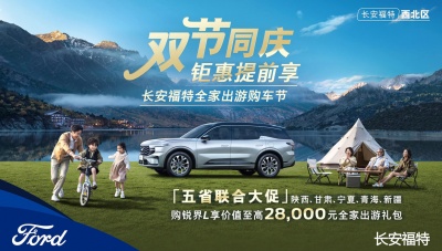 双节同庆 钜惠提前享——阿克苏站
