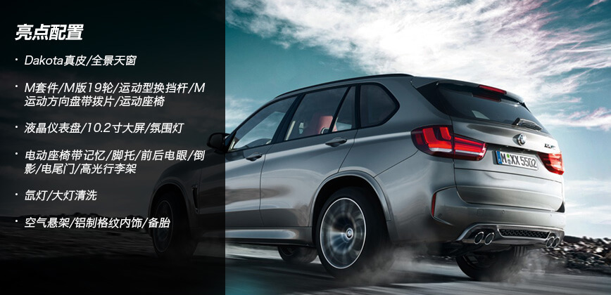 墨版宝马X5M汽油-2.jpg