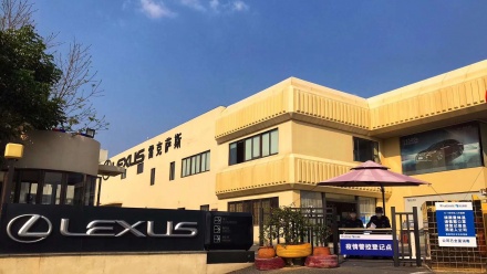 深圳宝安区中升雷克萨斯4S店